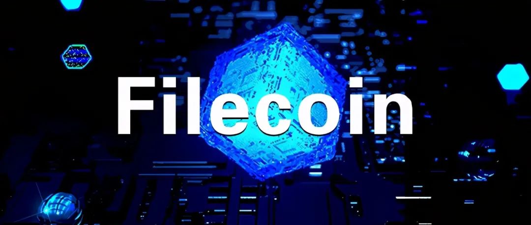 Filecoin的投资价值正在被资本市场认可和加持1