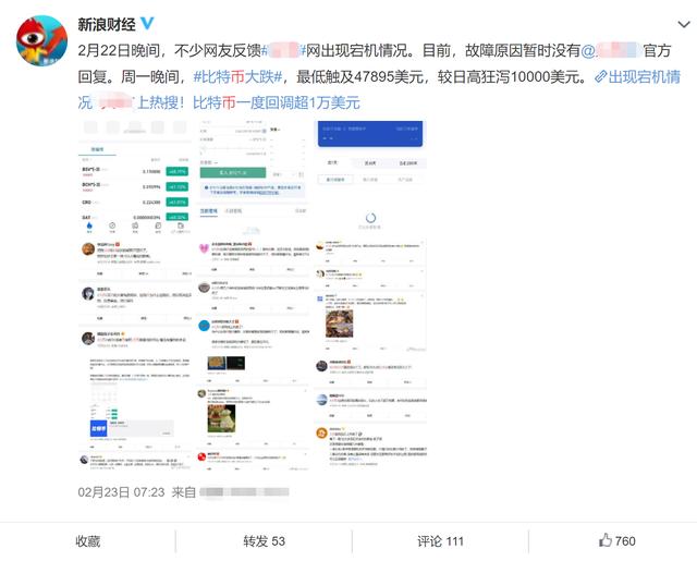 比特币暴跌,近百万人资产归零,欧易OKEx用户乐成避险1 比特币暴跌,近百万人资产归零,欧易OKEx用户乐成避险1