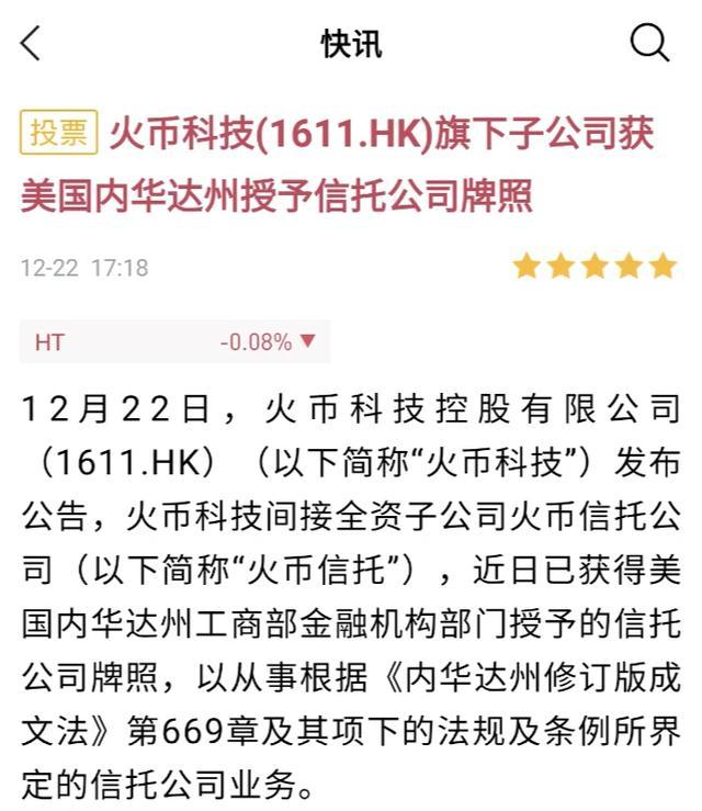 火币的繁荣,或许是刀尖起舞 火币的繁荣,或许是刀尖起舞