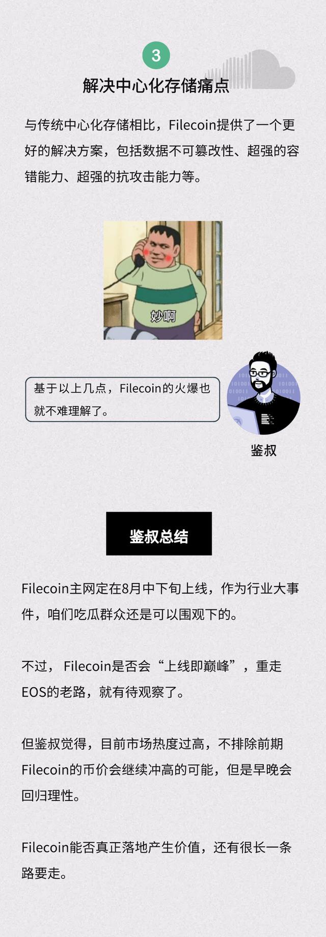 挑战百度网盘，主网即将上线，IPFS到底是个啥？5