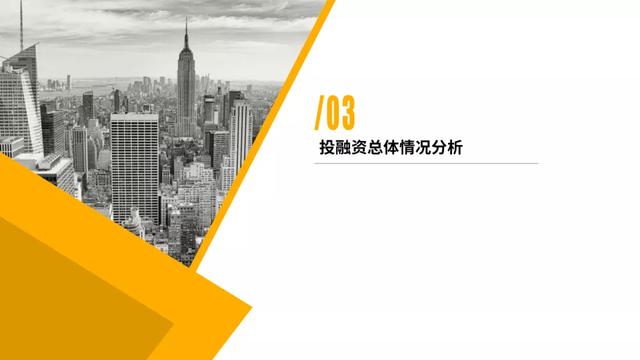 2020区块链产业投融资讲述：揭秘资源视角下的区块链行业14