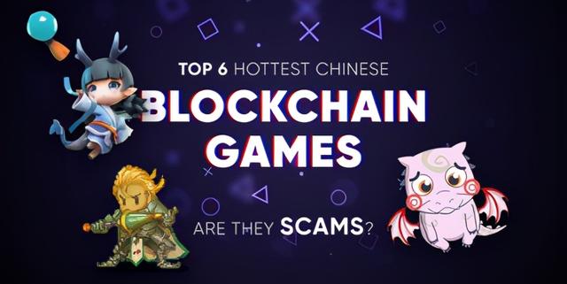 区块链游戏是传销吗?认清这些骗术,让你不再受骗插图 区块链游戏是传销吗?认清这些骗术,让你不再受骗