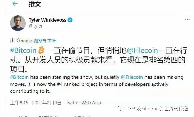 Gemini团结首创人力挺Filecoin，两天延续大涨最高涨幅达111%！创近期新高！5
