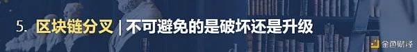 区块链百科合集之十大观点4