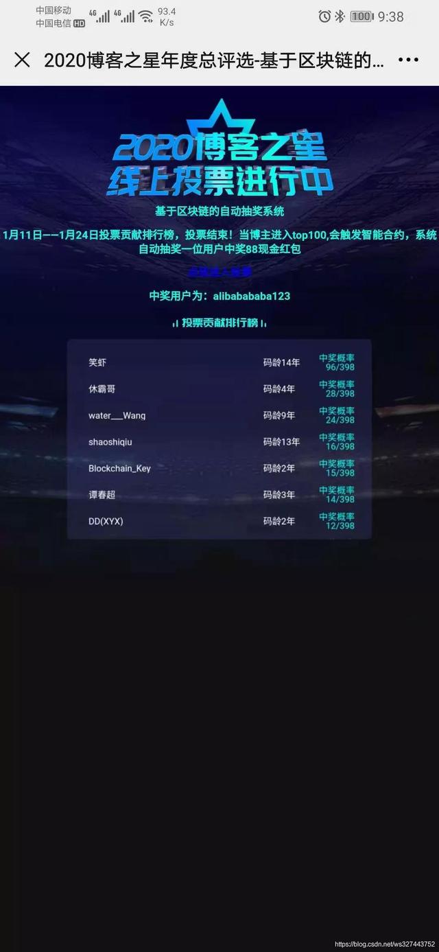 基于区块链的自动抽奖系统从 0 到 1 实现(一)1 基于区块链的自动抽奖系统从 0 到 1 实现(一)1