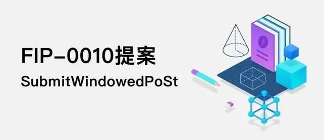 IPFS官方|Filecoin网络即将强制升级，FIP-0010提案有望成为降低gas费的“试验场”2