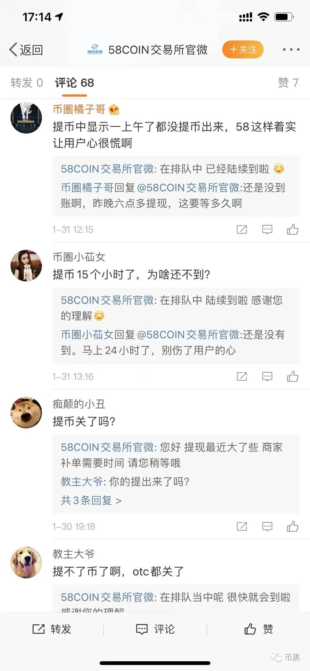 警方破获“瑞波币”特大传销案！！！另外58coin杀猪平台也被端了1