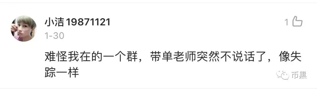 警方破获“瑞波币”特大传销案！！！另外58coin杀猪平台也被端了2