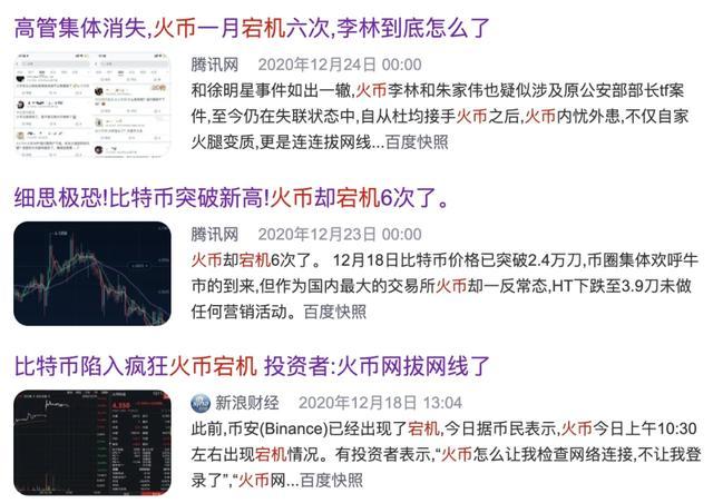 火币的繁荣,或许是刀尖起舞1 火币的繁荣,或许是刀尖起舞1