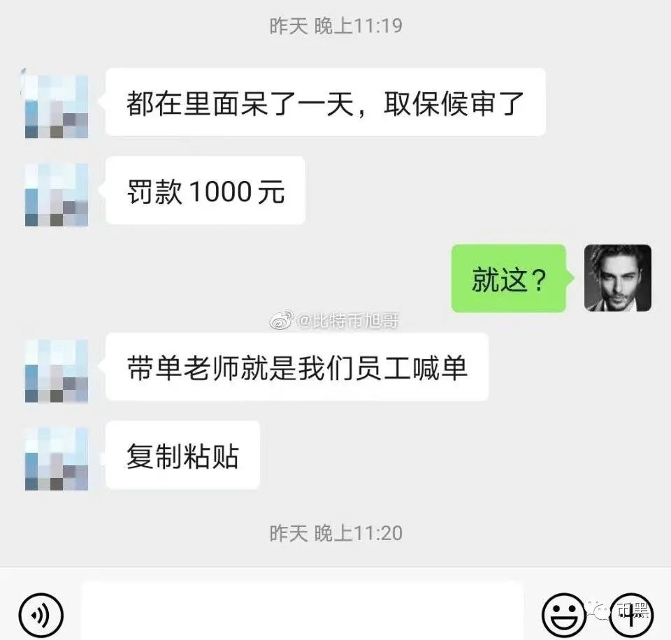 警方破获“瑞波币”特大传销案！！！另外58coin杀猪平台也被端了3