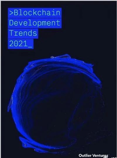 2021年区块链生长：Filecoin跃居最活跃开发项现在五名！