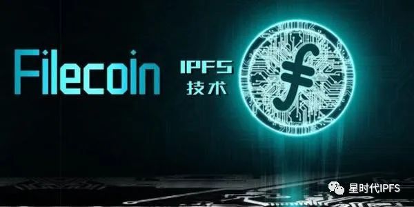 展现IPFS/Filecoin的真实现状