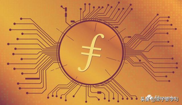 Filecoin全球容量突破25亿千兆字节 Filecoin全球容量突破25亿千兆字节