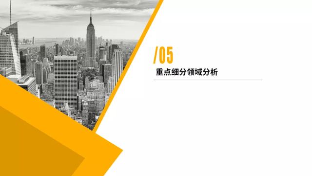 2020区块链产业投融资讲述：揭秘资源视角下的区块链行业26