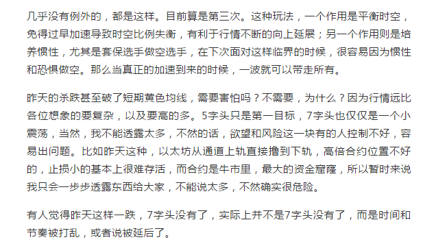 K神手札：比特币急跌见顶了？不，是你想得太简朴4