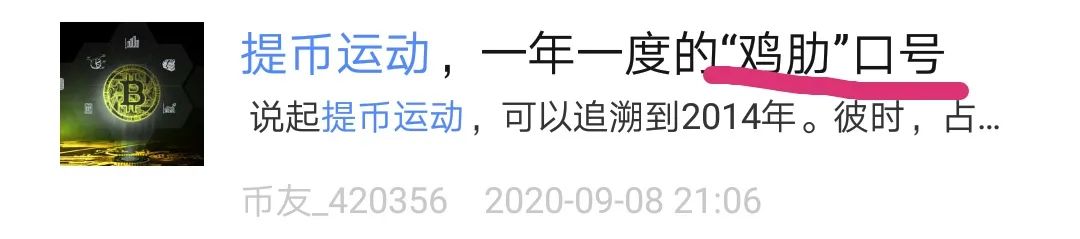 比特币的暴涨就是由于——提币运动2