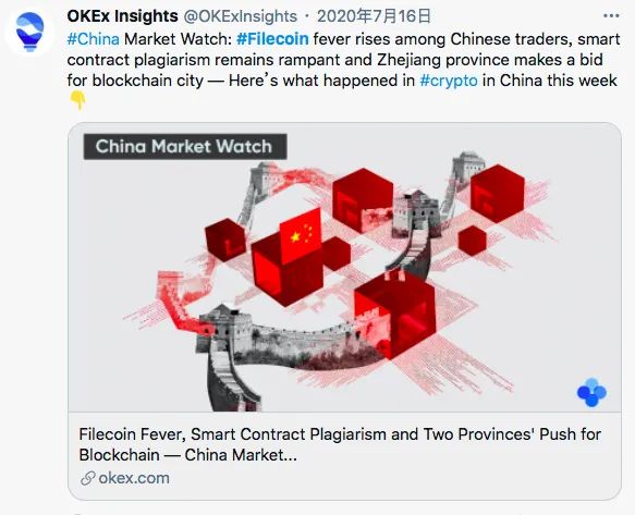 2020区块链的推特圣经：Filecoin（中）13