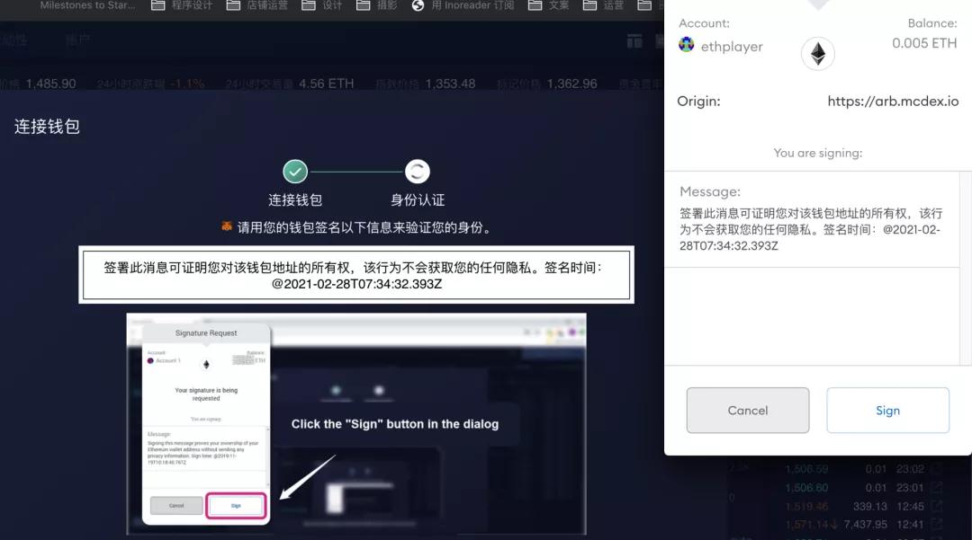 四种主流 Rollup 方案及热门 DeFi Layer2 进展盘点24