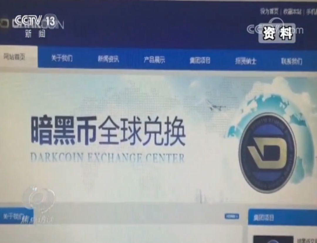 区块链成骗术新“画皮”，这些区块链都是圈套5