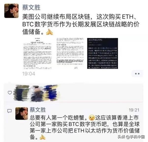 蔡文胜:购置比特币是历久生长区块链战略的价值贮备1 蔡文胜:购置比特币是历久生长区块链战略的价值贮备1