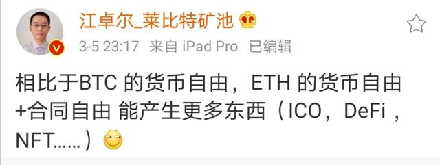 公链升级、美图加持，以太坊价值再升级，能否在3月迎来高光时刻3