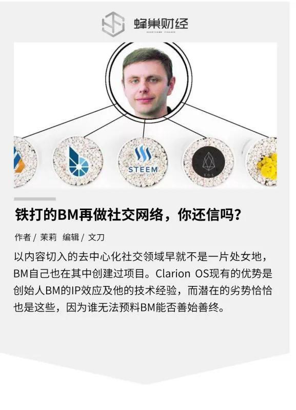铁打的 BM 再做社交网络,你还信吗? 铁打的 BM 再做社交网络,你还信吗?