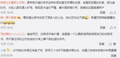 7年巨亏121亿，却斥资2.6亿狂买比特币、以太币，美图在下什么棋？5