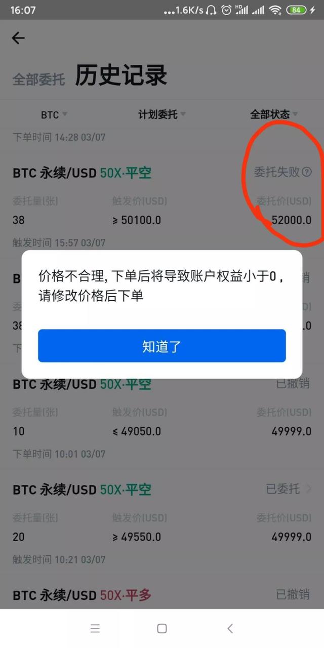 比特币一天爆仓2次,发现火币又一个大坑 比特币一天爆仓2次,发现火币又一个大坑