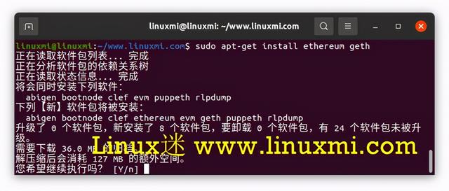 从比特币到以太坊,如何在Ubuntu Linux上开采以太坊2 从比特币到以太坊,如何在Ubuntu Linux上开采以太坊2