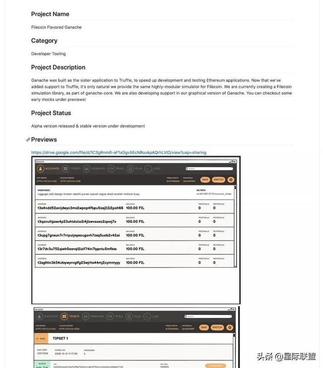 Filecoin推出生态Showcase设计2