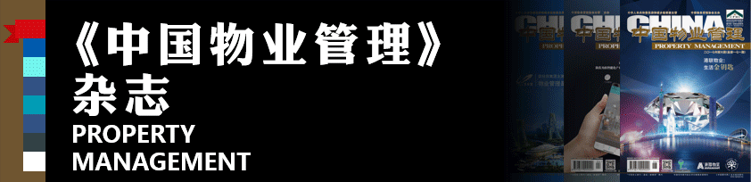 “区块链+物业”构建行业新生态