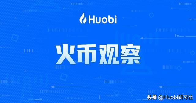 火币考察:比特币敞口多元化增进,灰度市场影响力下降 火币考察:比特币敞口多元化增进,灰度市场影响力下降