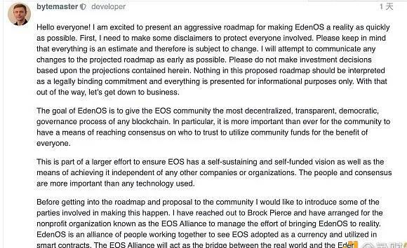 BM揭晓EdenOS蹊径图建议 能否拯救颓势中的EOS ? BM揭晓EdenOS蹊径图建议 能否拯救颓势中的EOS ?