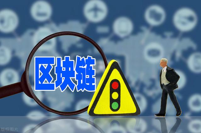 区块链到底有什么用?华而不实?听我逐一道来 区块链到底有什么用?华而不实?听我逐一道来
