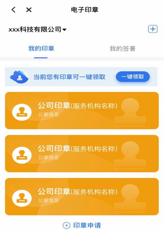 “可信+”时代!广州上线天下首个区块链可信认证服务平台1 “可信+”时代!广州上线天下首个区块链可信认证服务平台1
