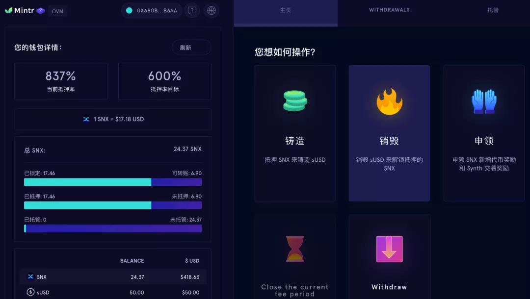 四种主流 Rollup 方案及热门 DeFi Layer2 进展盘点12