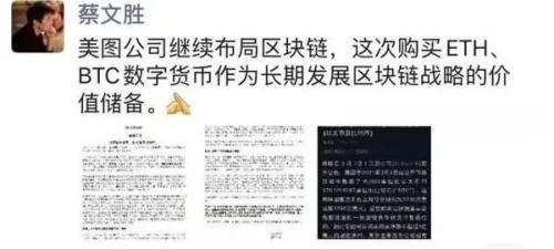 7年巨亏121亿，却斥资2.6亿狂买比特币、以太币，美图在下什么棋？3