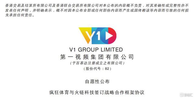 大涨近20%!第一视频联手火币,瞄准海南,打造体育娱乐平台 大涨近20%!第一视频联手火币,瞄准海南,打造体育娱乐平台