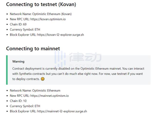 各种区块链项目接近MetaMask参数汇总 | 适用教程8 各种区块链项目接近MetaMask参数汇总 | 适用教程8