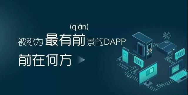 IPFS生态势头很好,IPFS即将迎来新历程?1 IPFS生态势头很好,IPFS即将迎来新历程?1