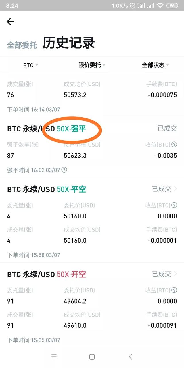 比特币一天爆仓2次,发现火币又一个大坑1 比特币一天爆仓2次,发现火币又一个大坑1