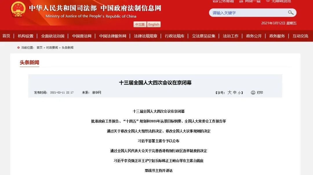 “十四五”设计纲要获批，“区块链”被列入数字经济重点产业
