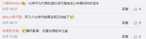 7年巨亏121亿，却斥资2.6亿狂买比特币、以太币，美图在下什么棋？4