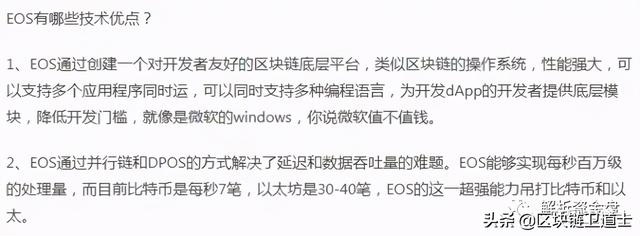 “BAS公链”,剽窃EOS技术的资金盘圈套2 “BAS公链”,剽窃EOS技术的资金盘圈套2
