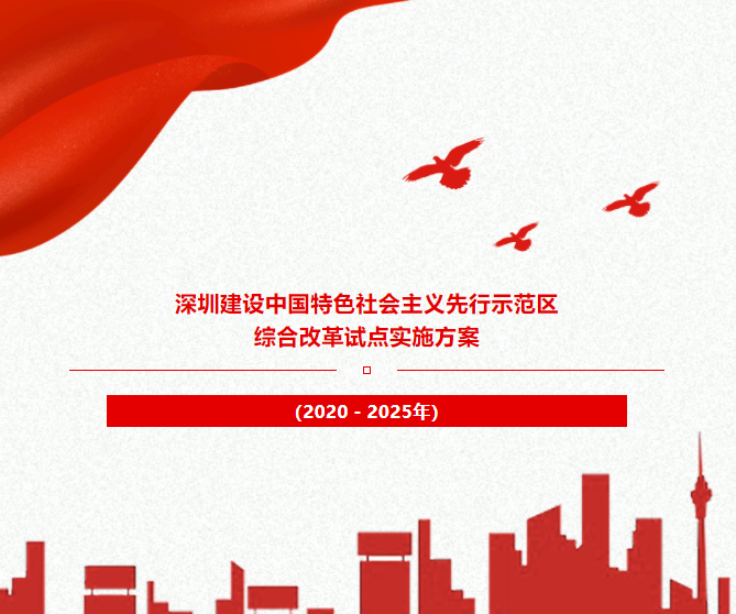产业政策| 2020年10月至11月中国省级区块链政策插图 产业政策| 2020年10月至11月中国省级区块链政策插图