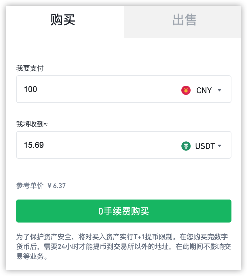 如何购买BNB?插图2 如何购买BNB?